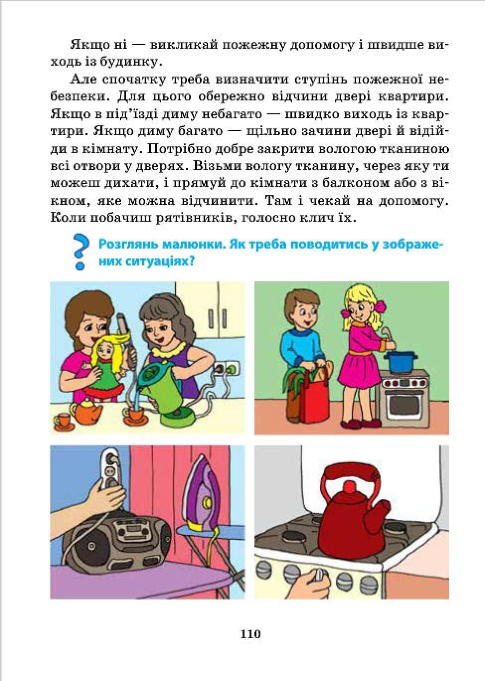 Мініатюра 110