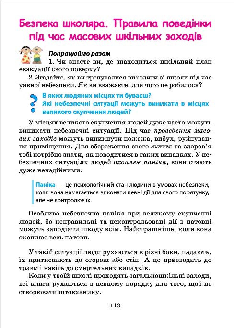 Мініатюра 113