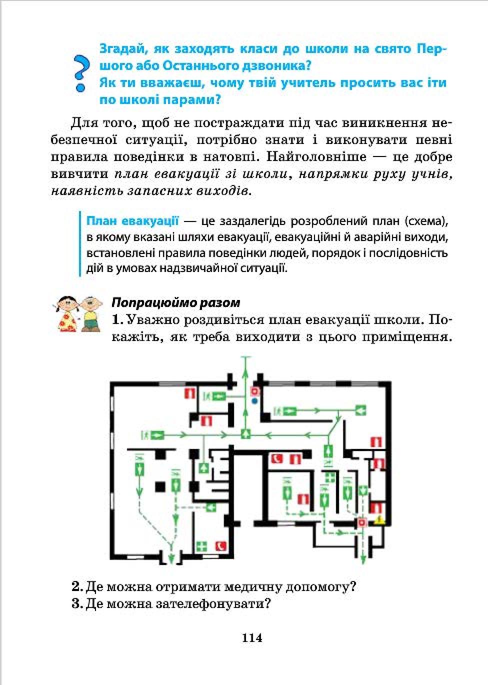 Мініатюра 114