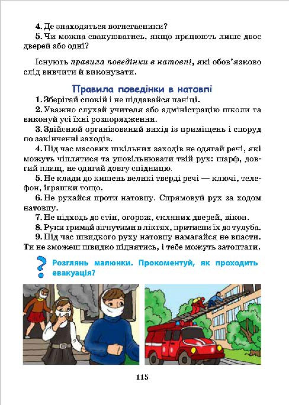 Мініатюра 115