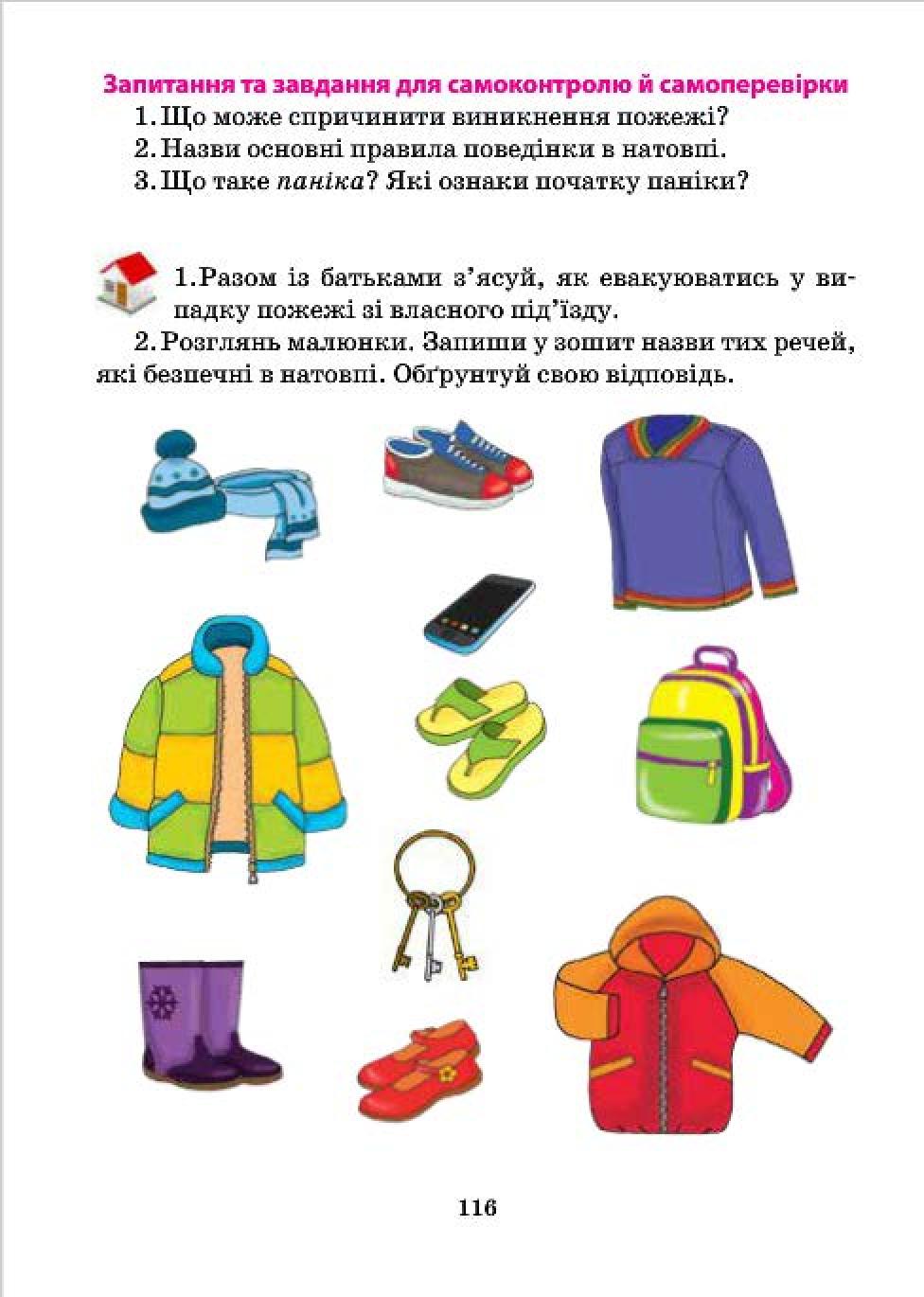 Мініатюра 116