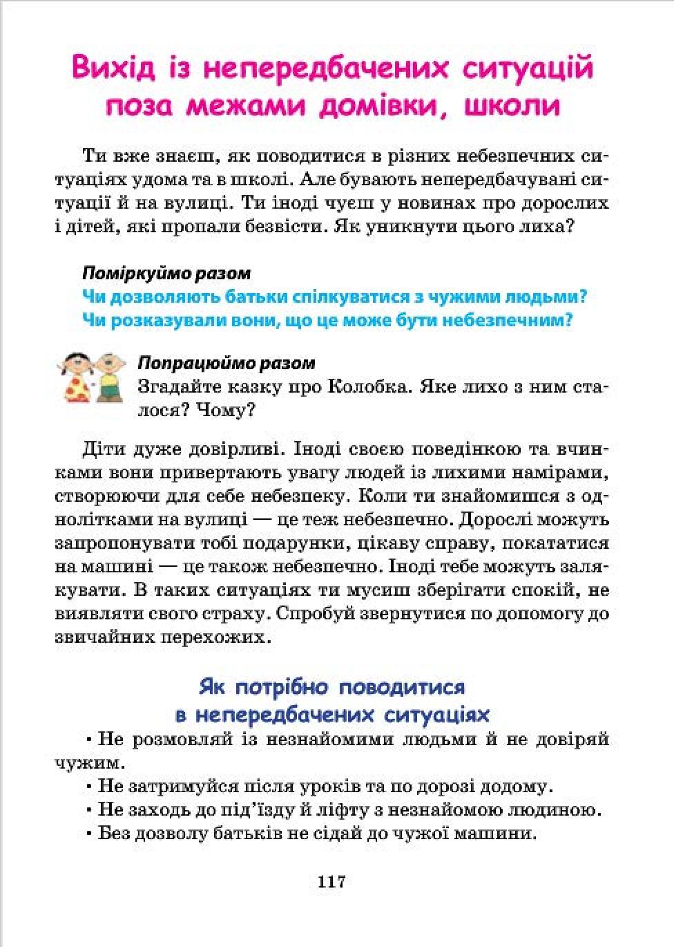 Мініатюра 117