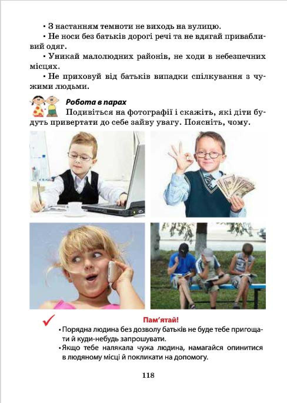 Мініатюра 118