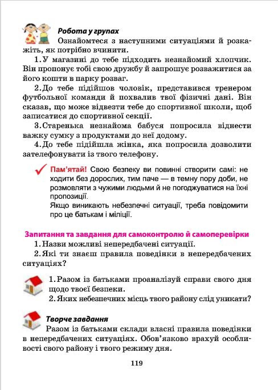 Мініатюра 119