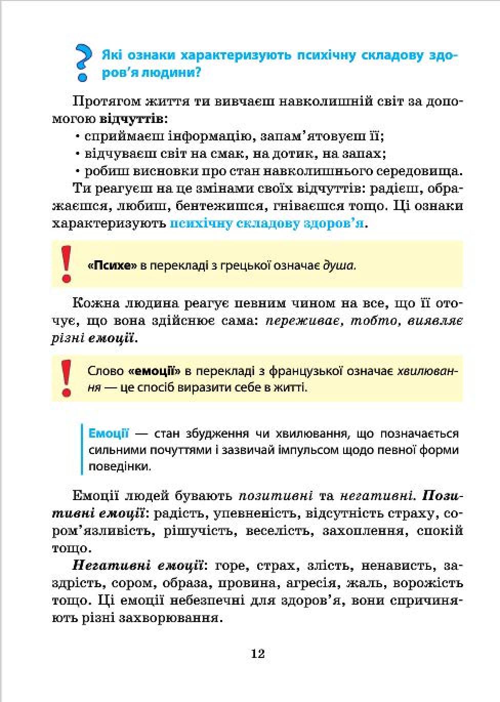 Мініатюра 12