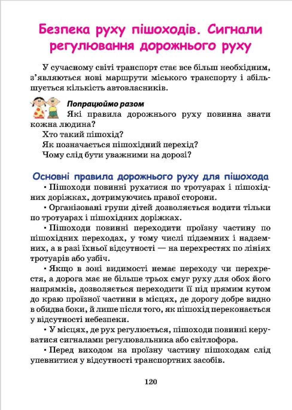 Мініатюра 120