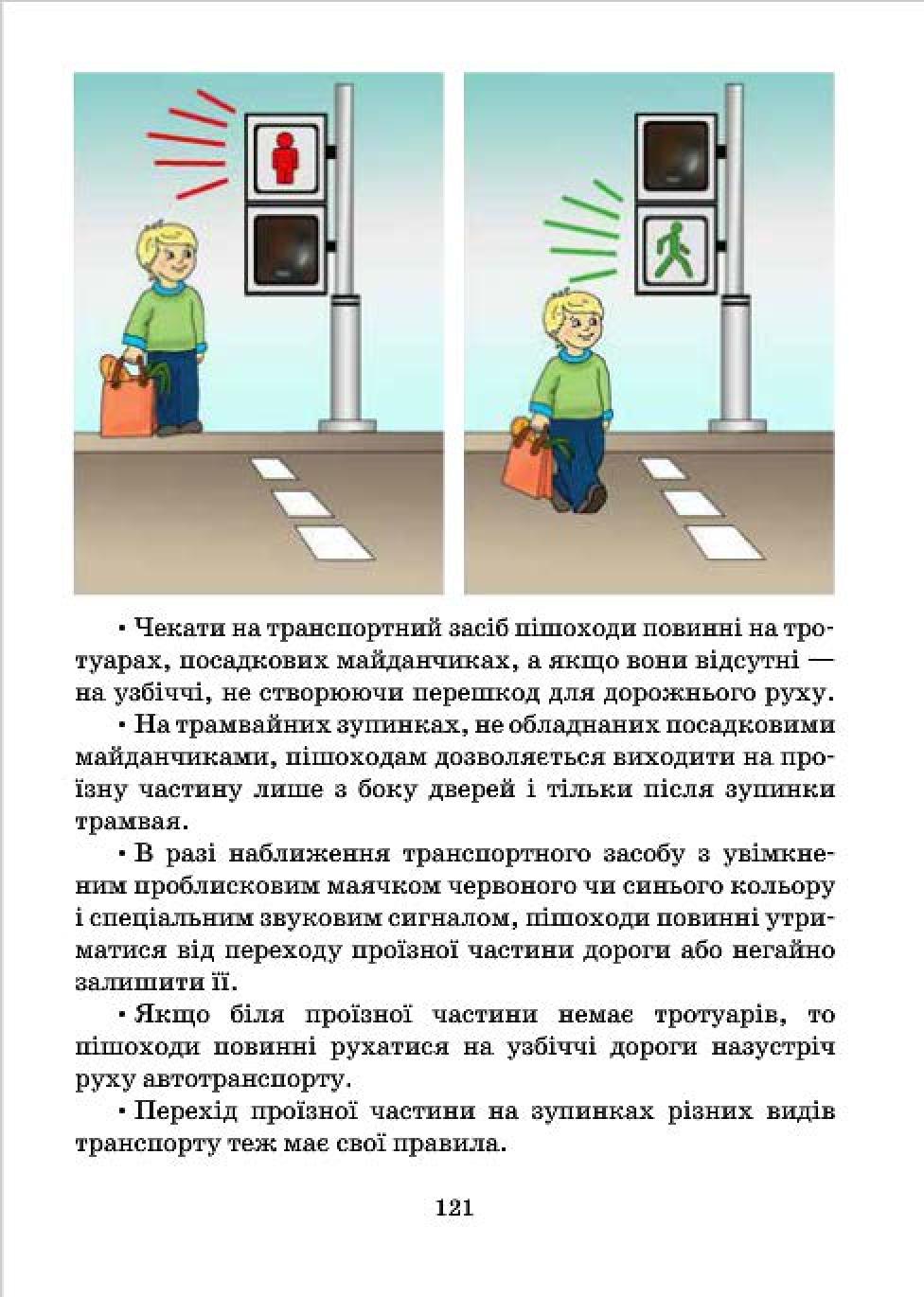 Мініатюра 121