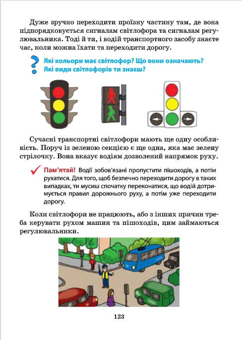 Мініатюра 123