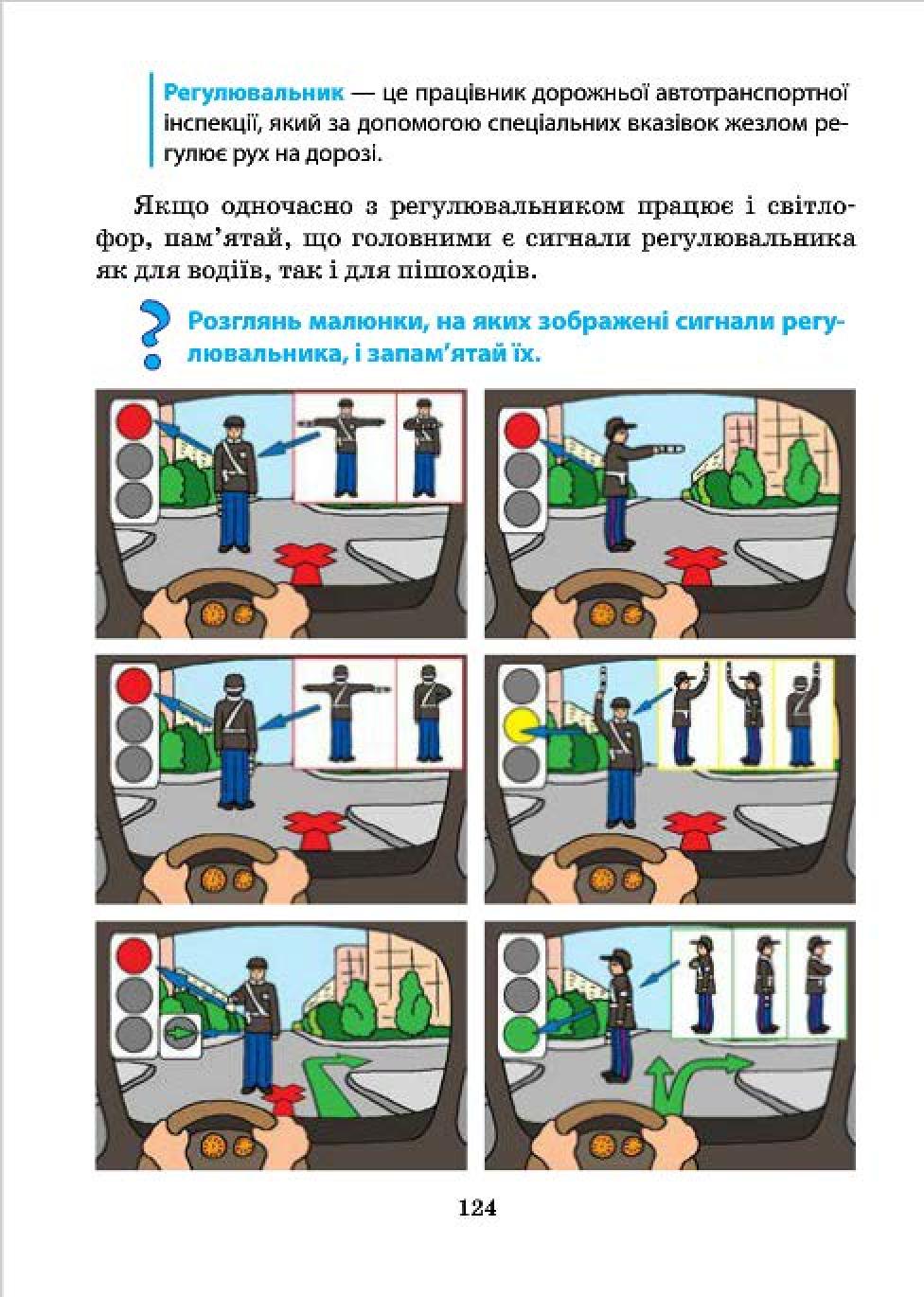 Мініатюра 124