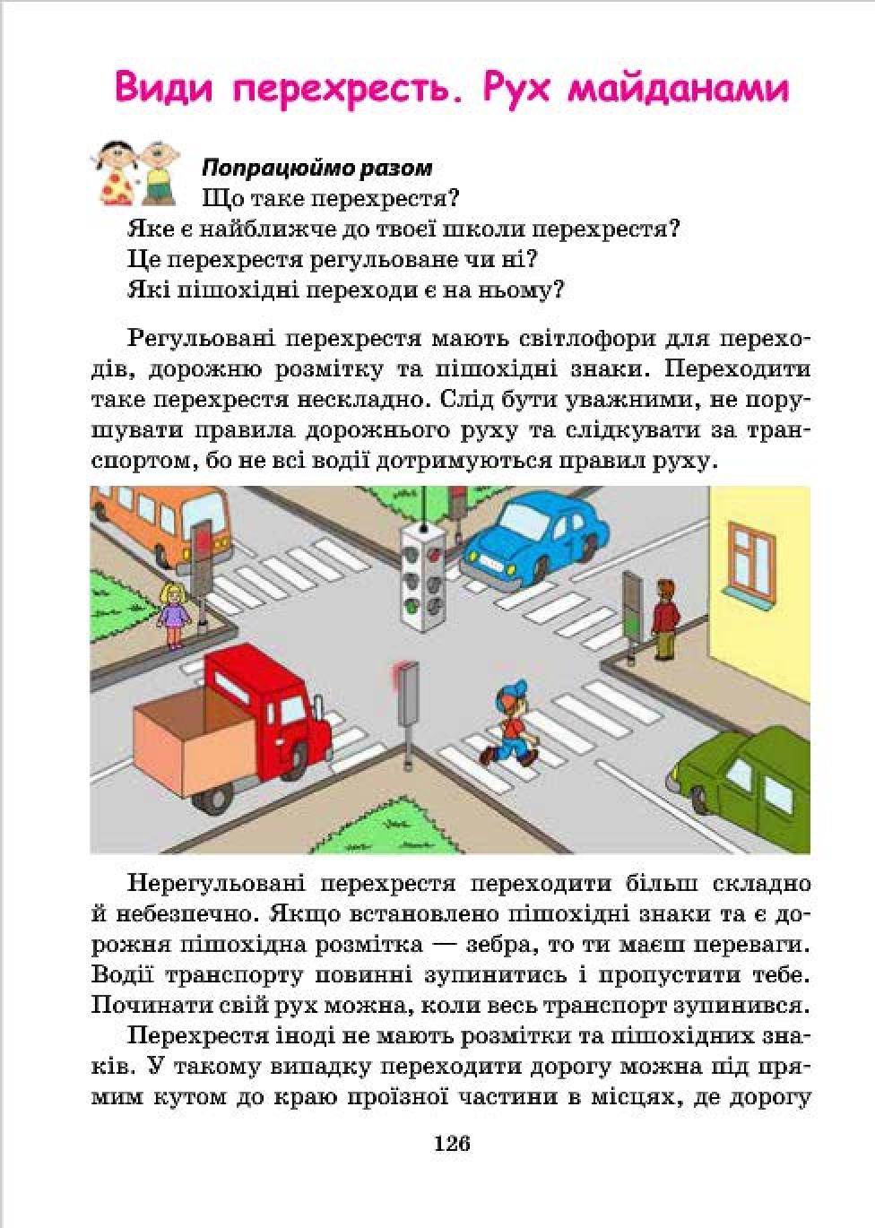 Мініатюра 126