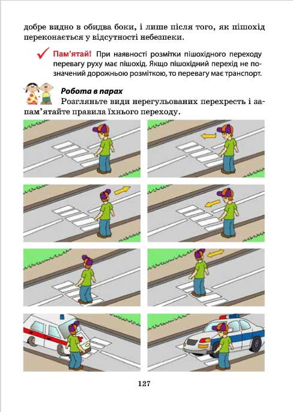 Мініатюра 127