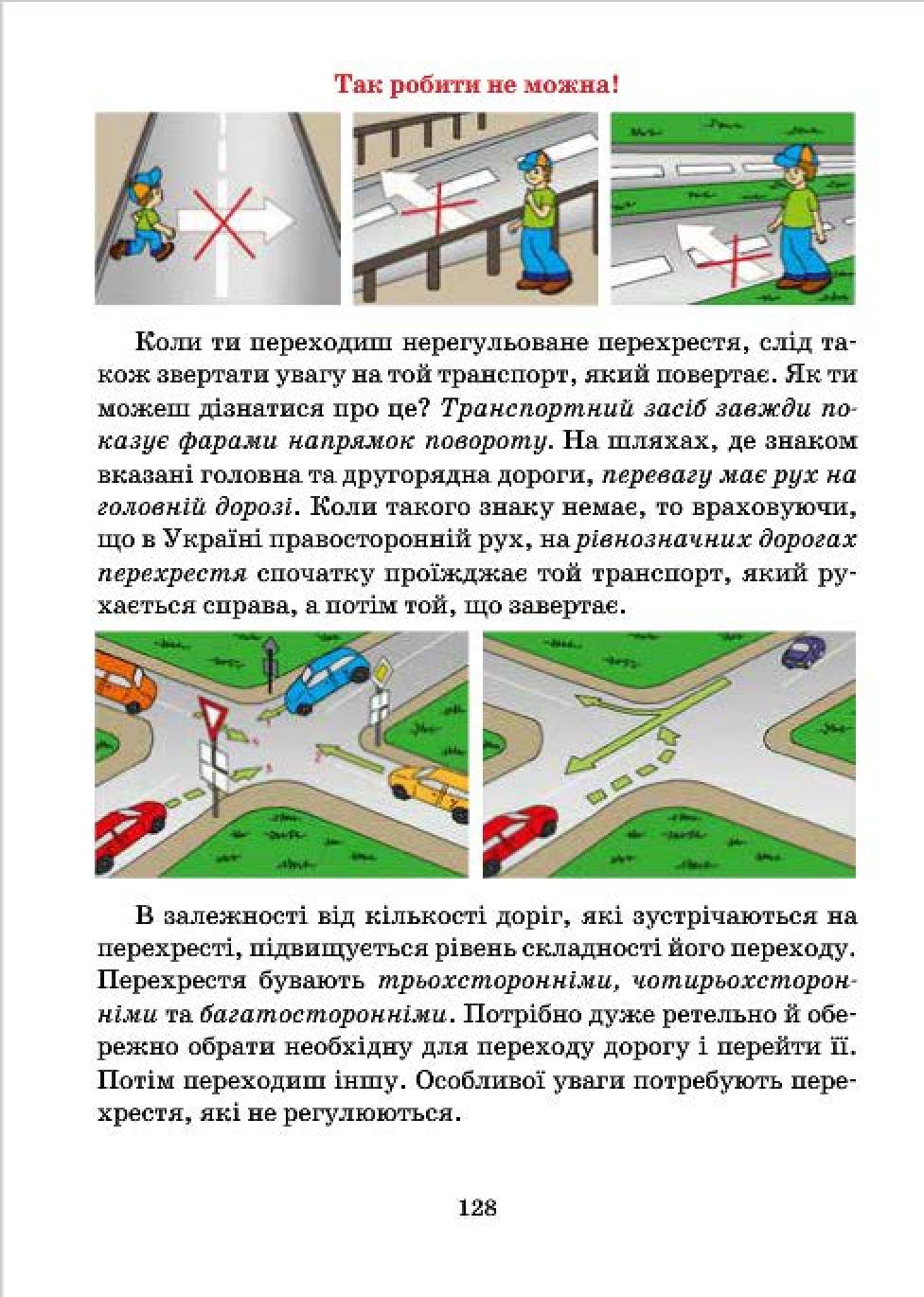 Мініатюра 128