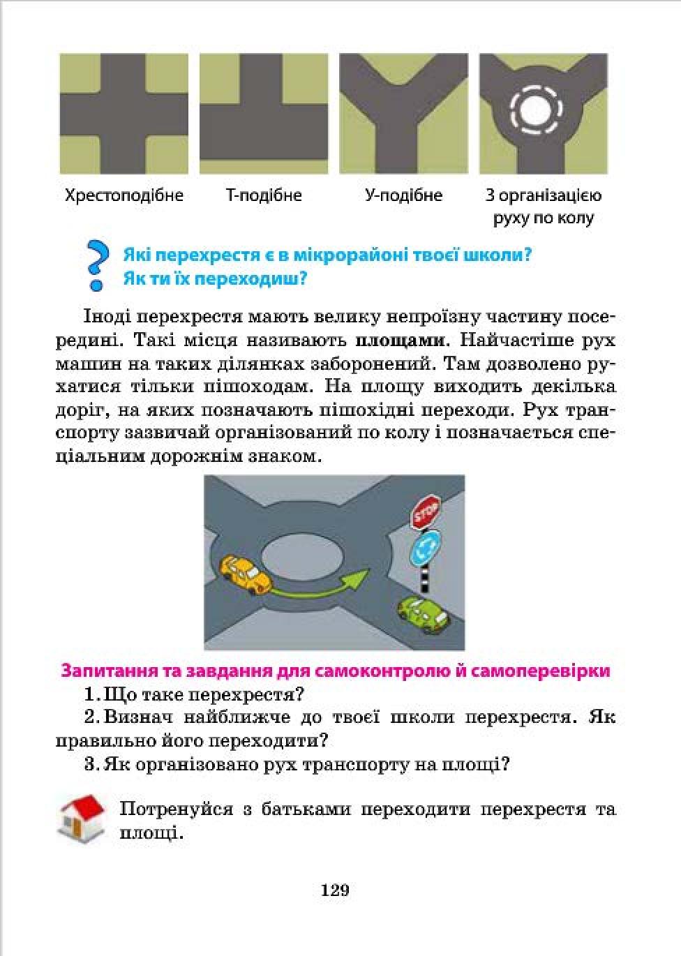 Мініатюра 129