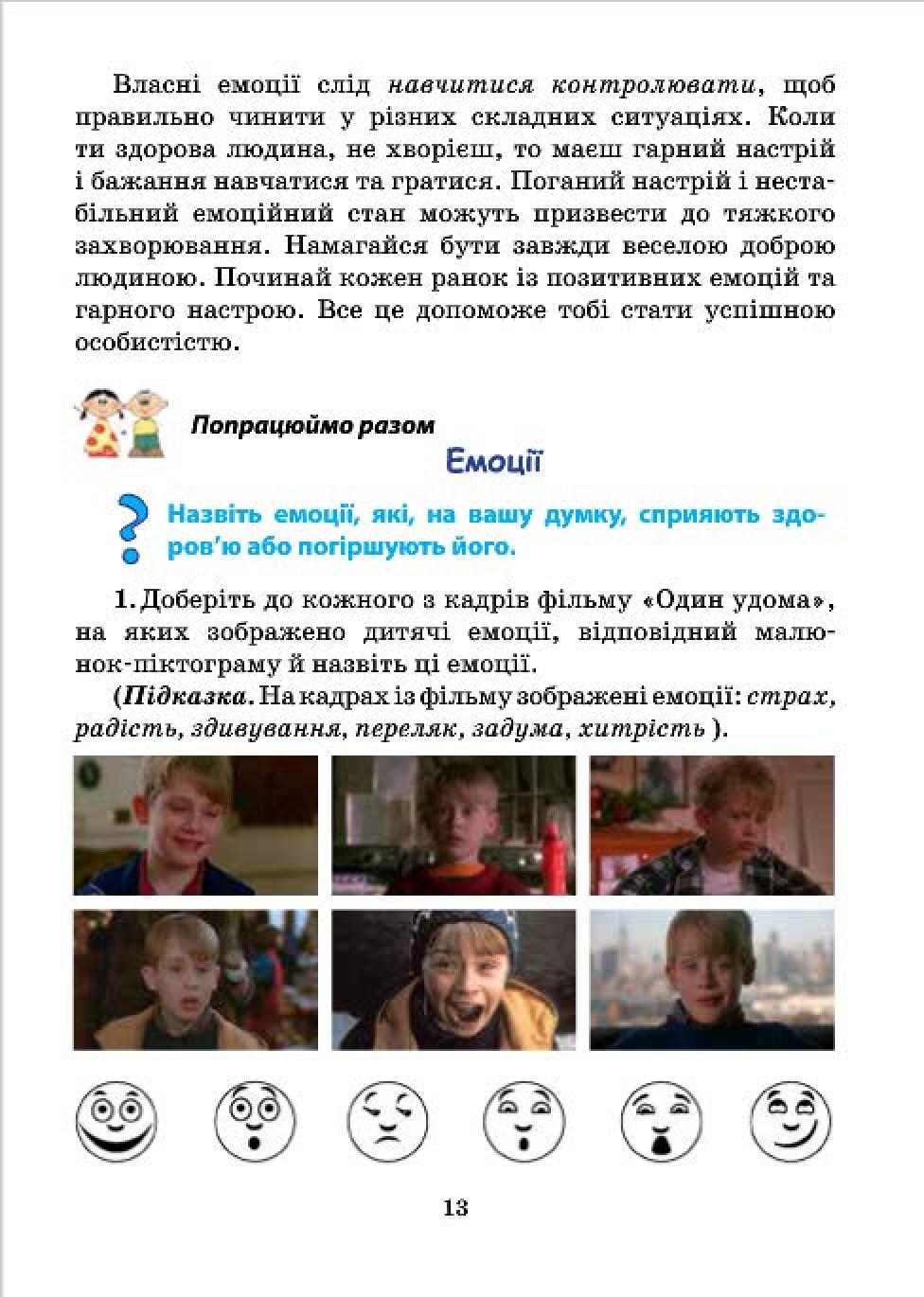 Мініатюра 13