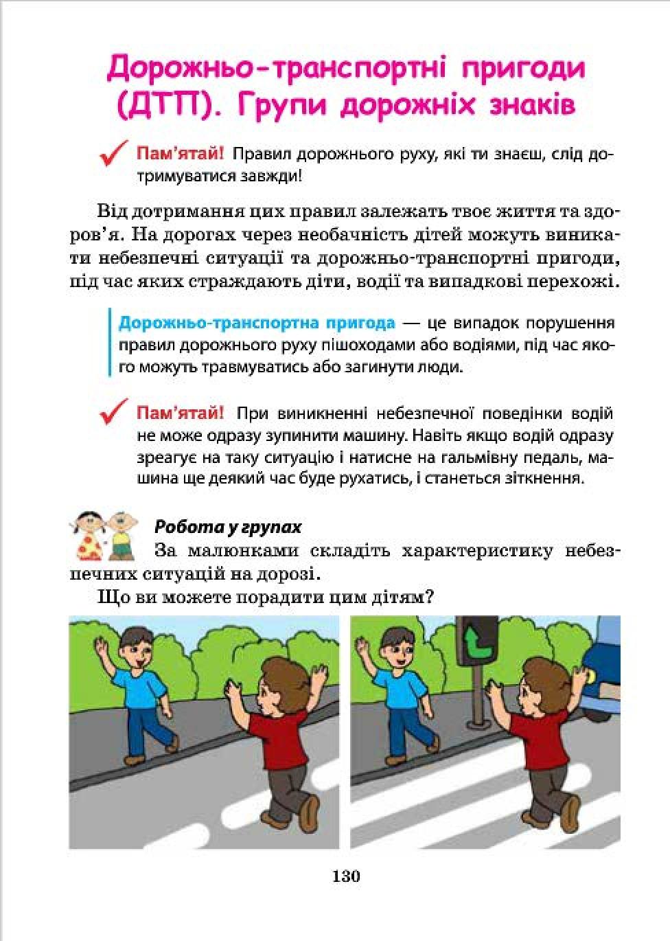 Мініатюра 130