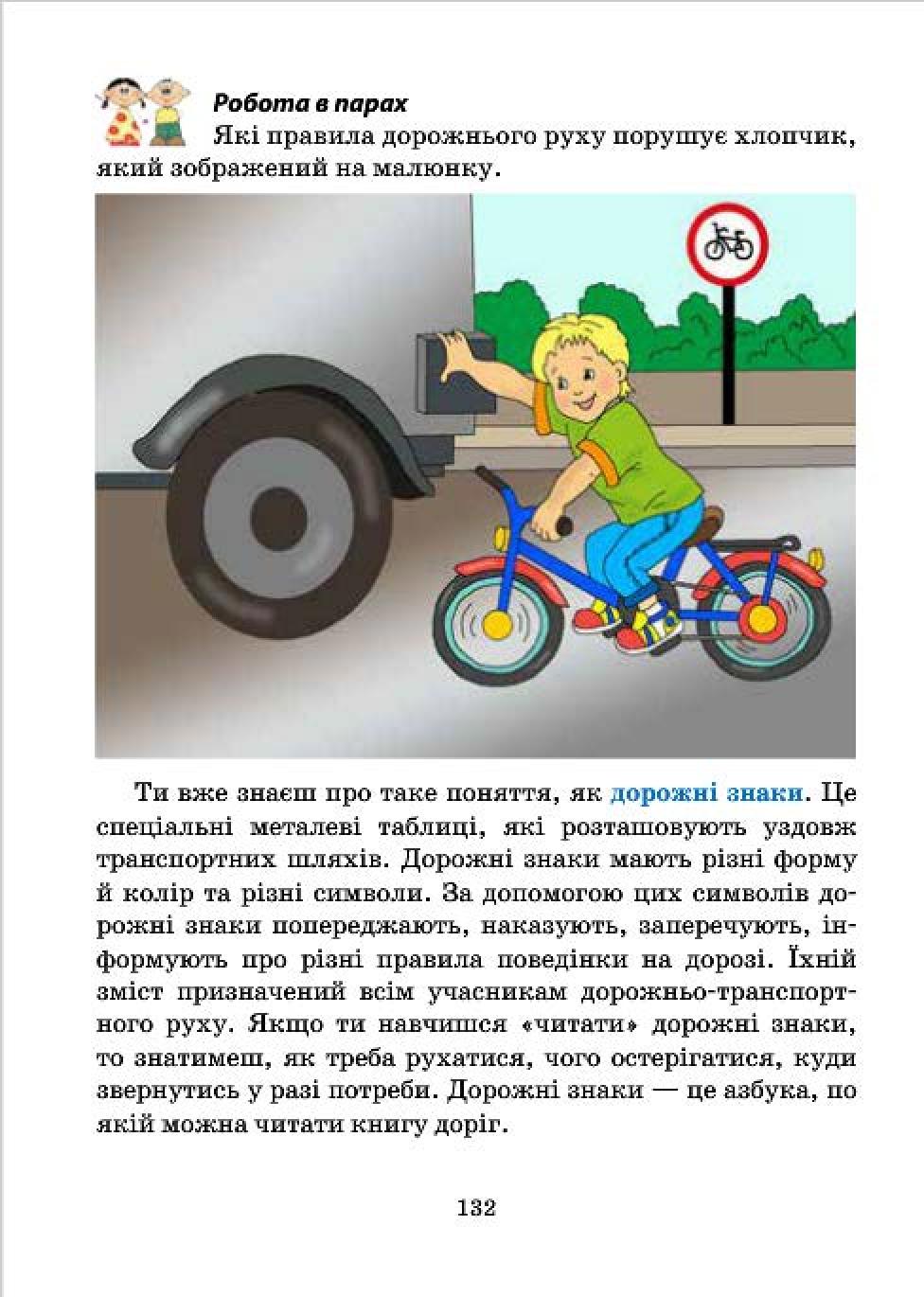 Мініатюра 132