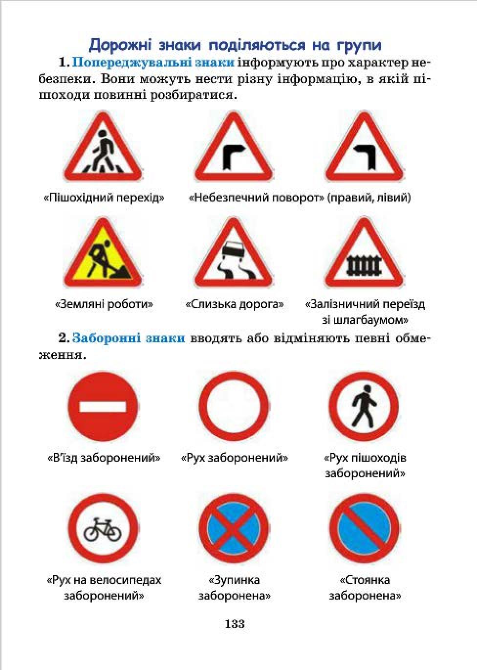 Мініатюра 133