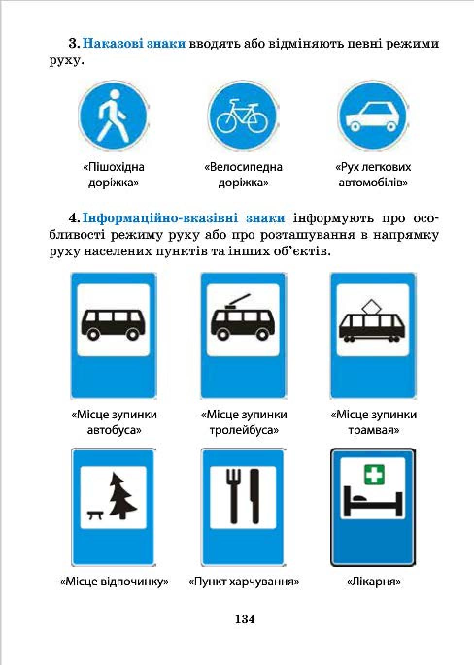 Мініатюра 134
