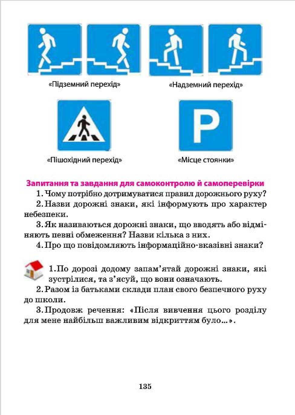 Мініатюра 135