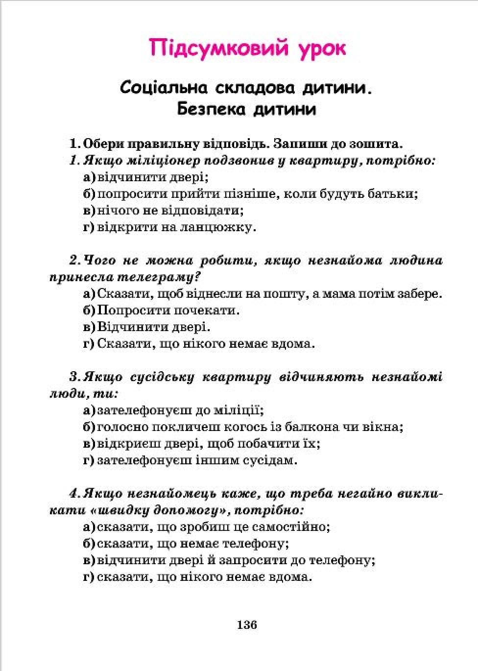 Мініатюра 136