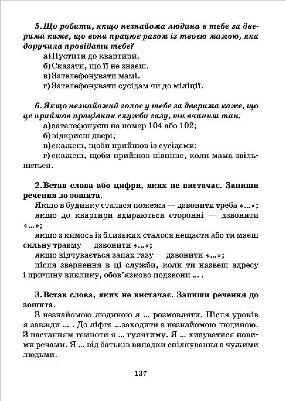 Мініатюра 137