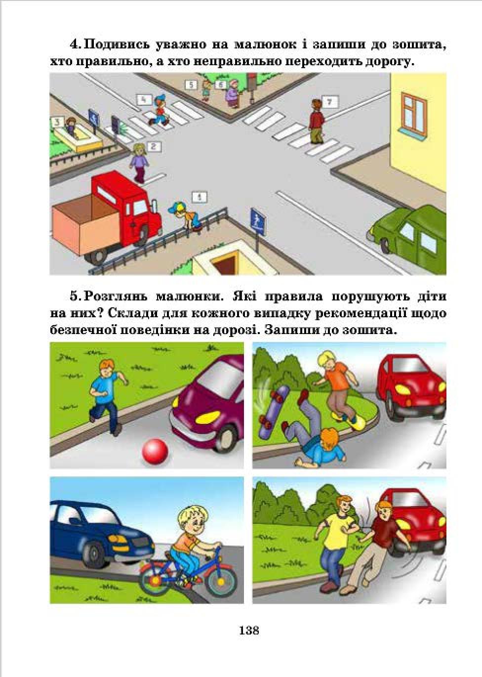 Мініатюра 138