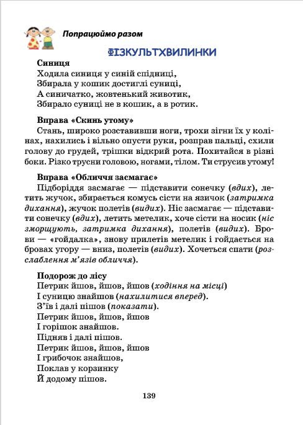 Мініатюра 139