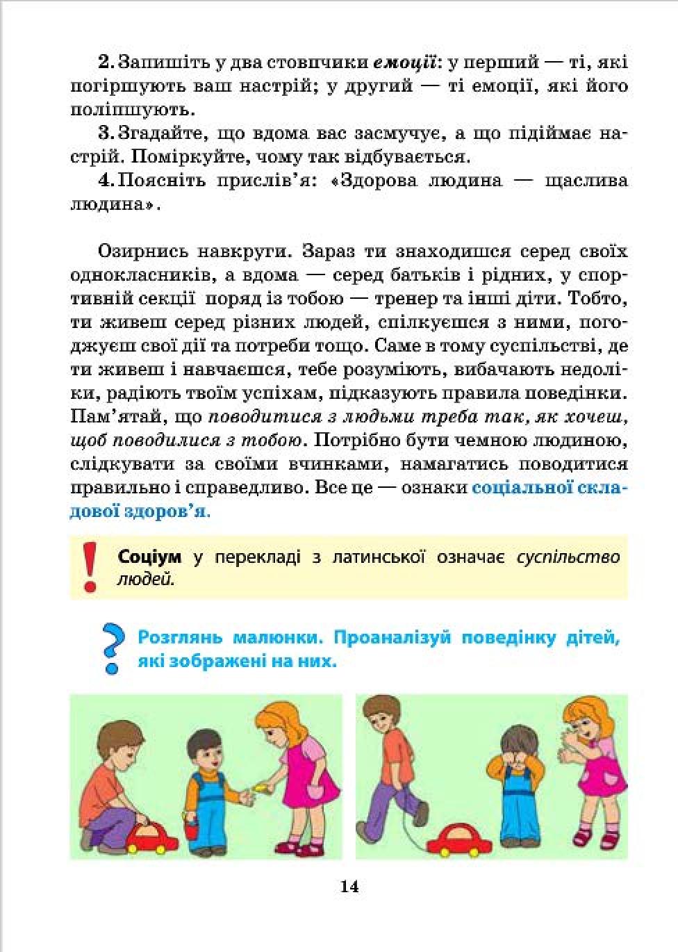 Мініатюра 14