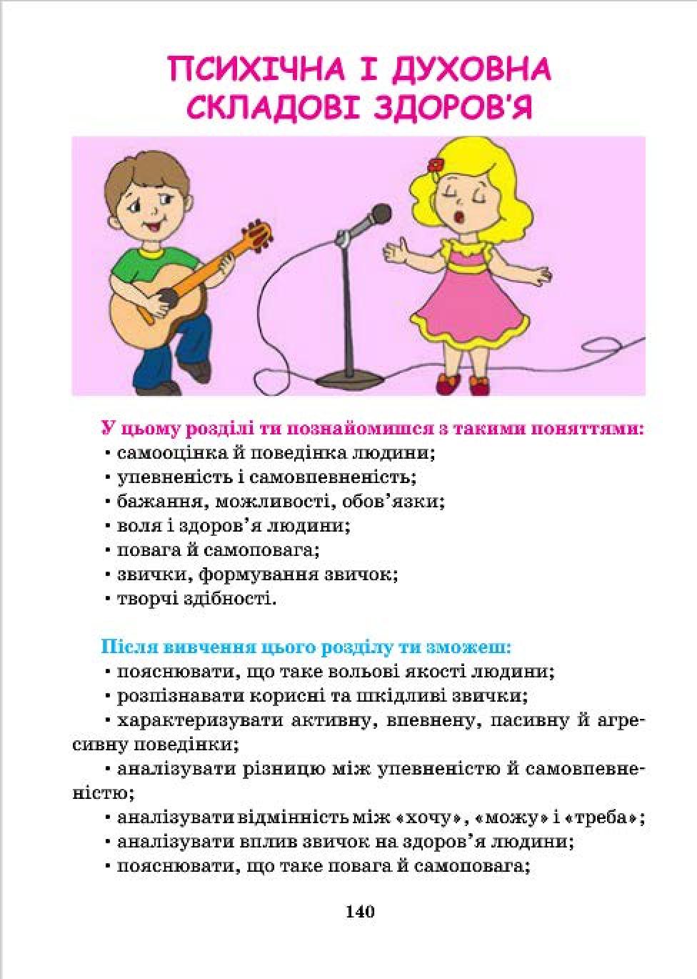 Мініатюра 140