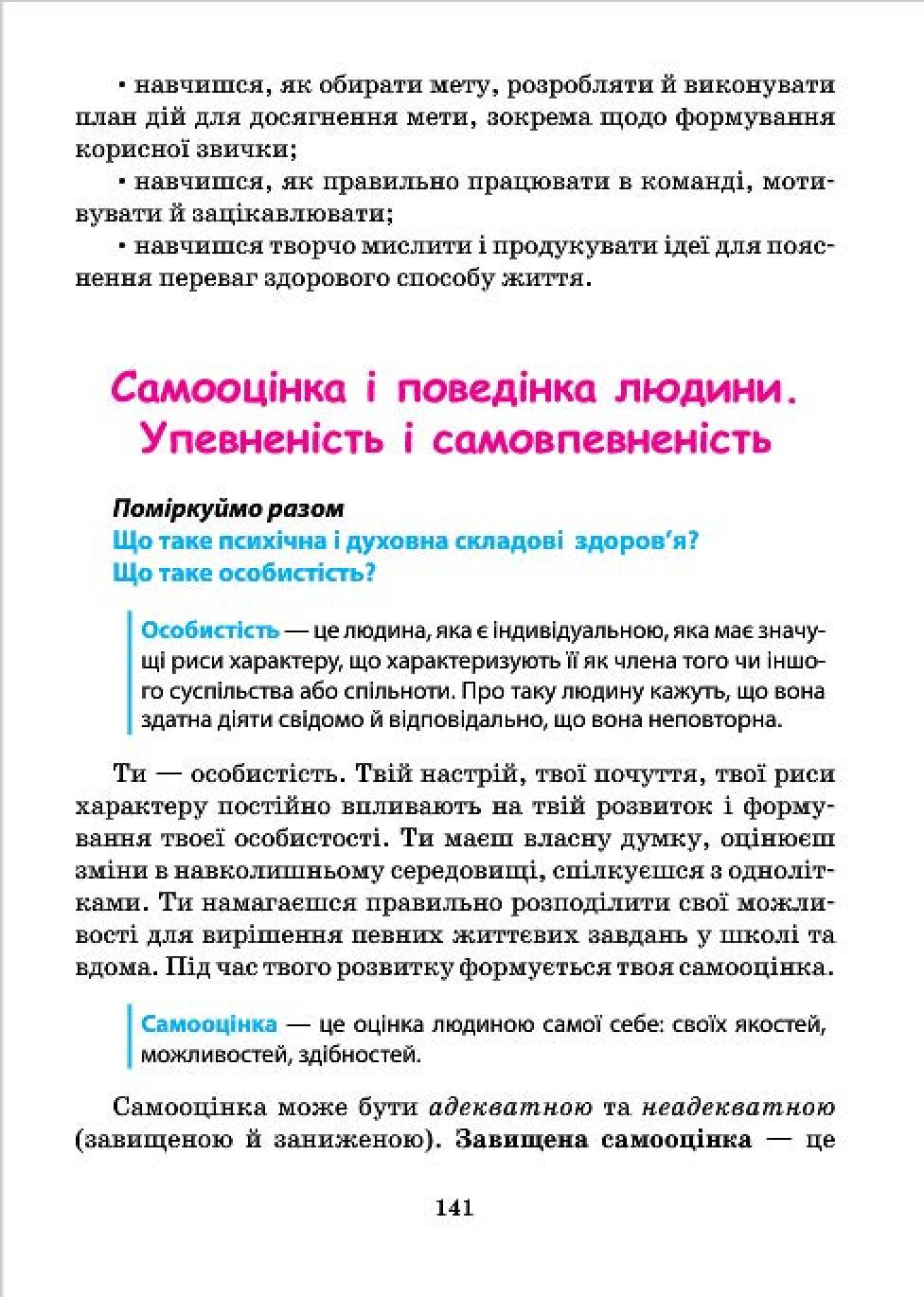Мініатюра 141