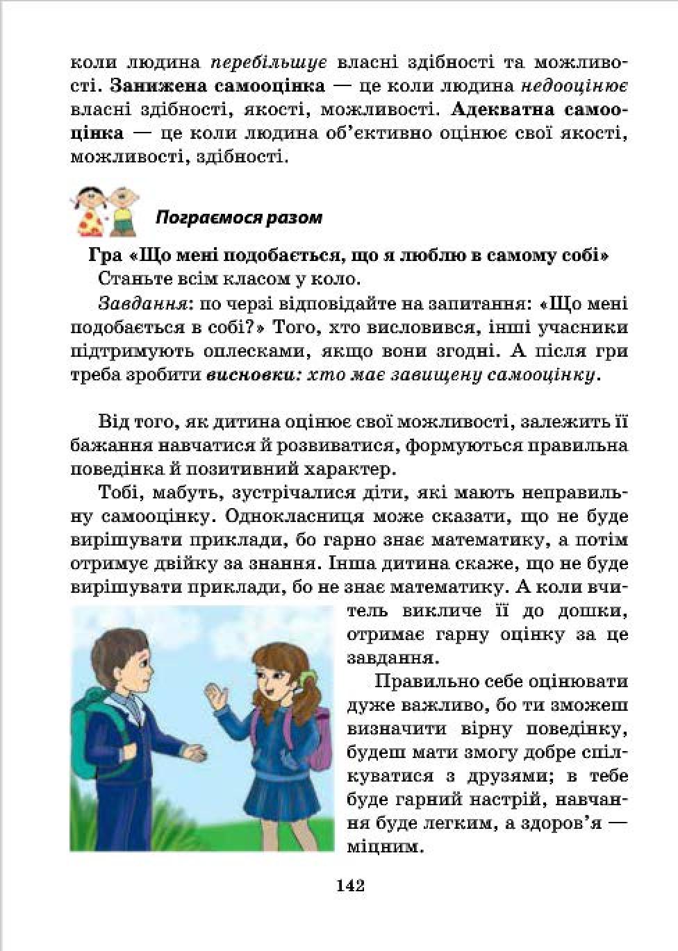 Мініатюра 142