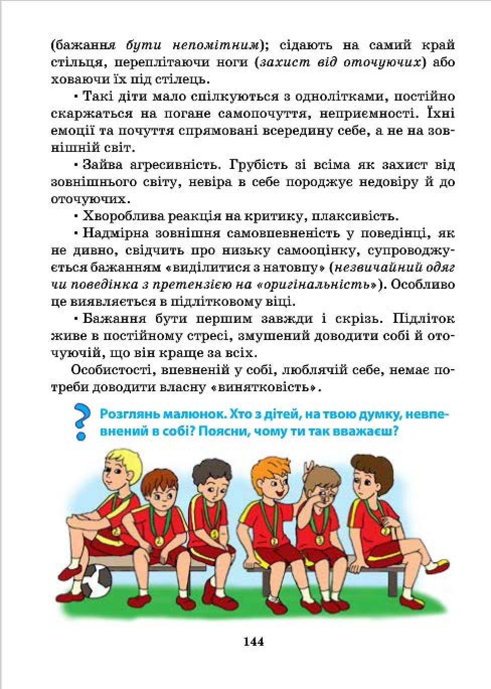 Мініатюра 144