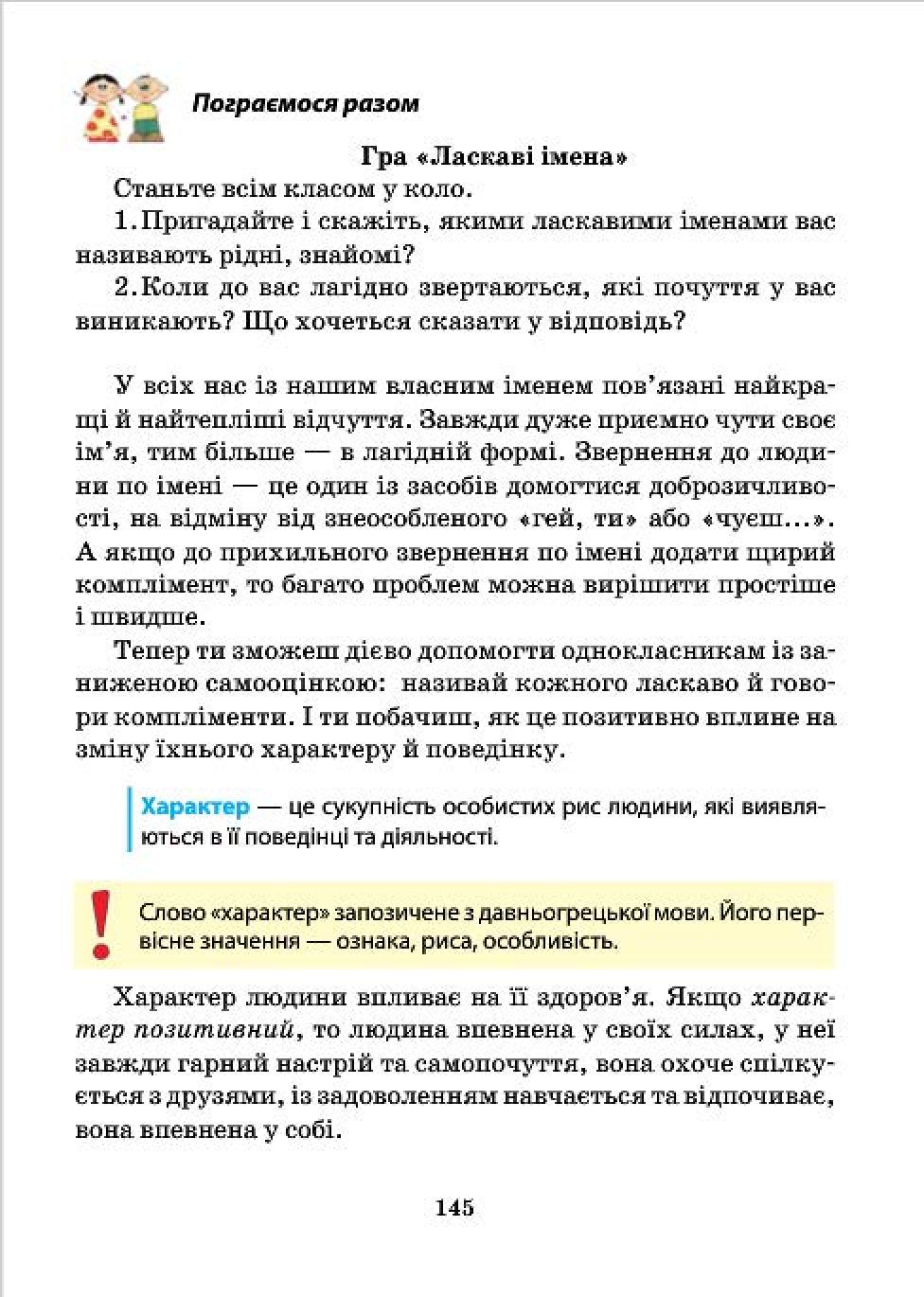 Мініатюра 145