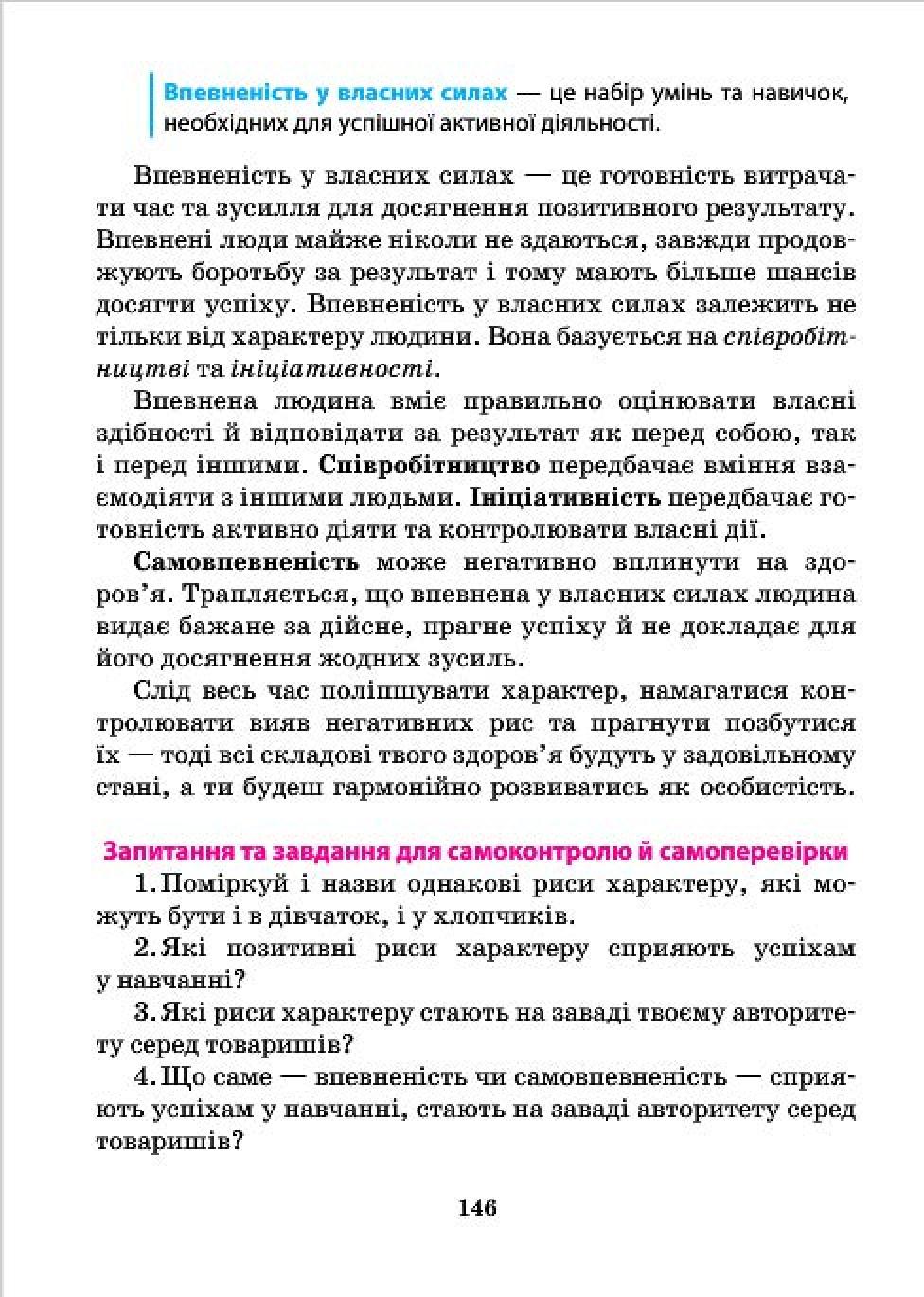 Мініатюра 146