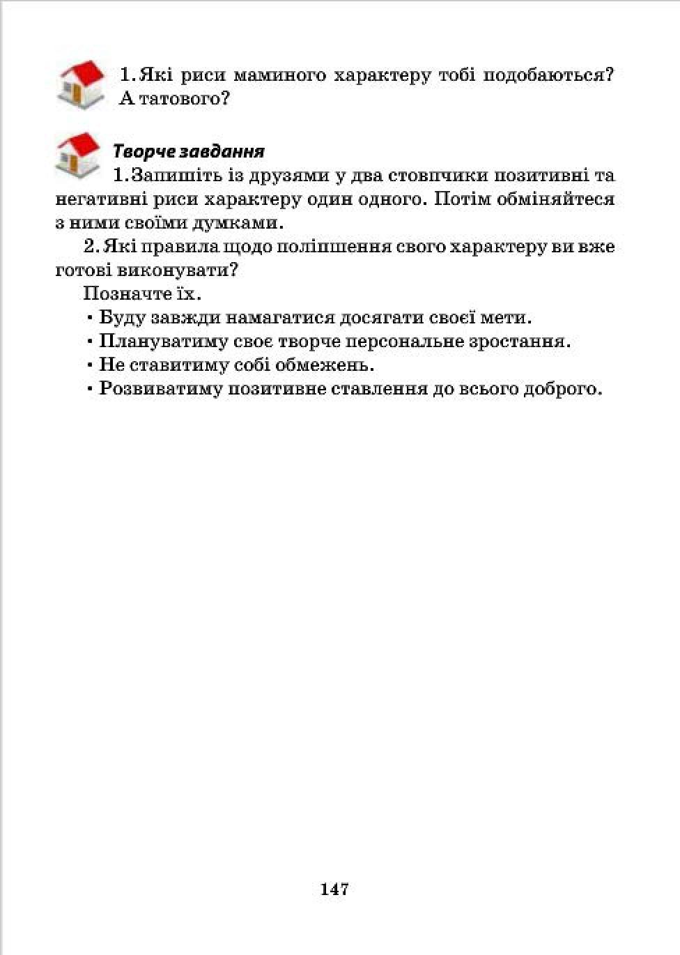 Мініатюра 147