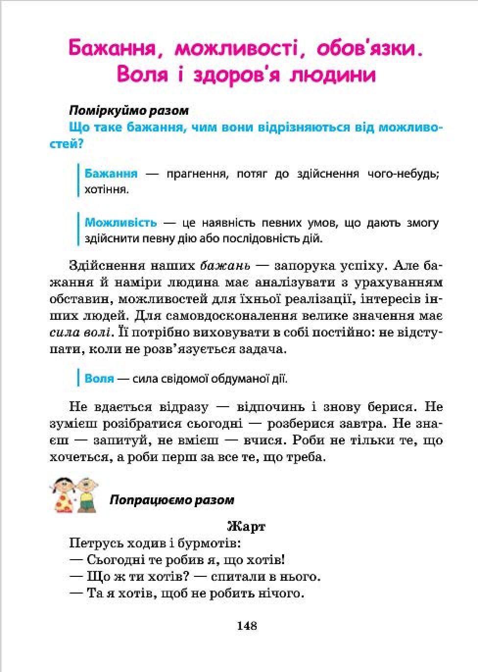 Мініатюра 148