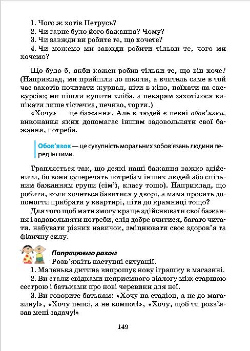 Мініатюра 149