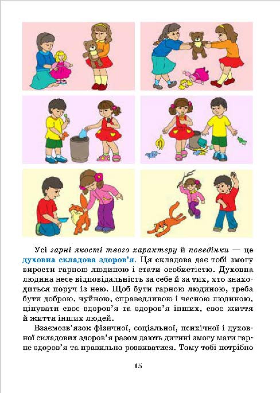 Мініатюра 15
