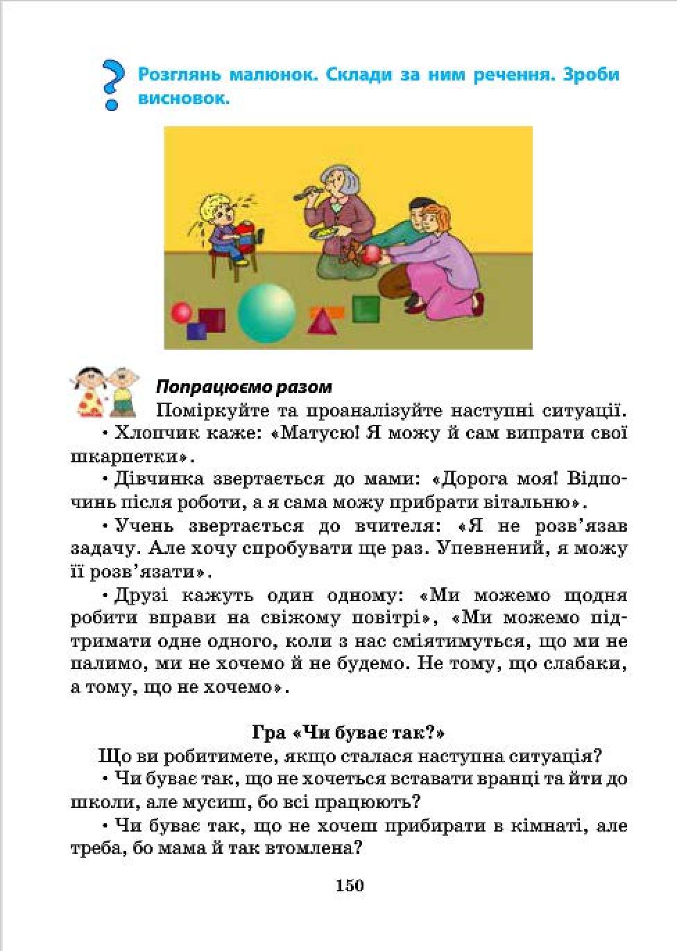 Мініатюра 150