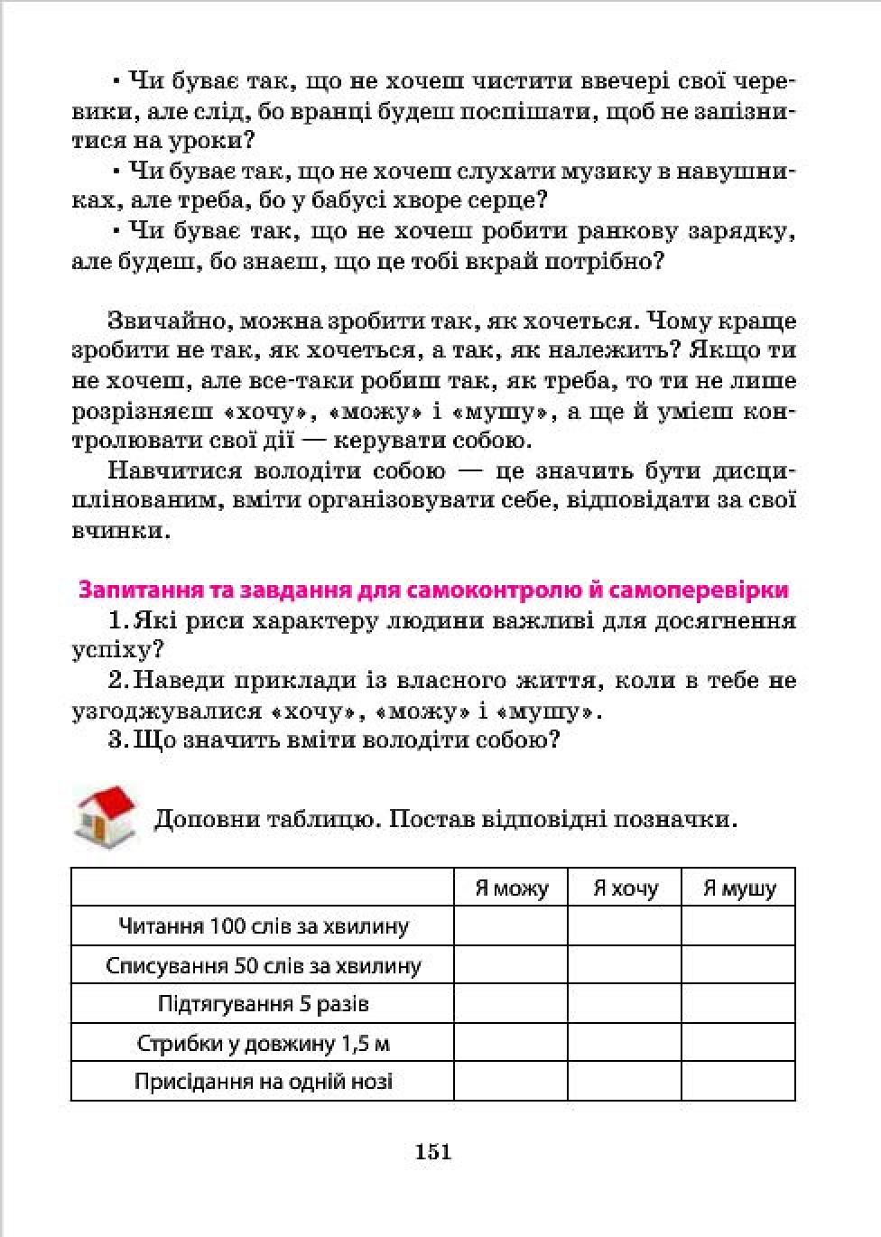 Мініатюра 151