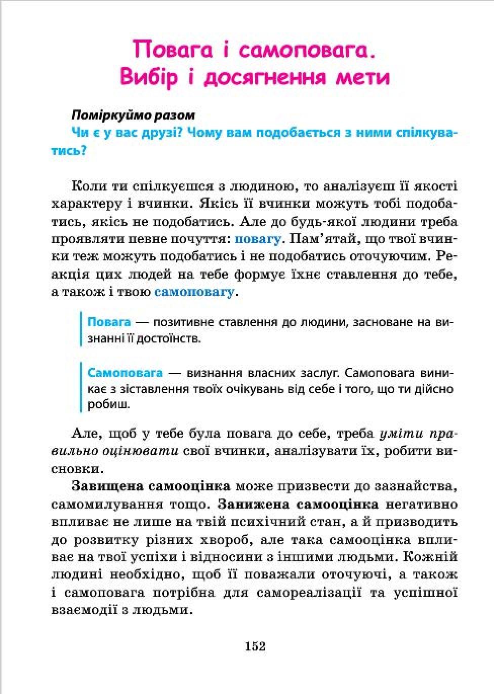Мініатюра 152