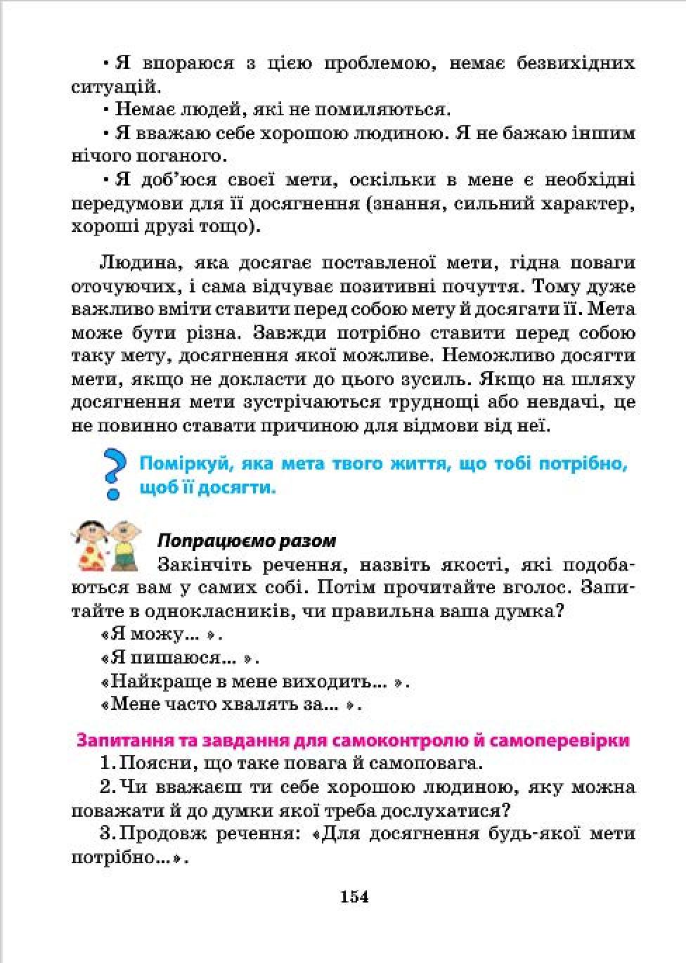 Мініатюра 154
