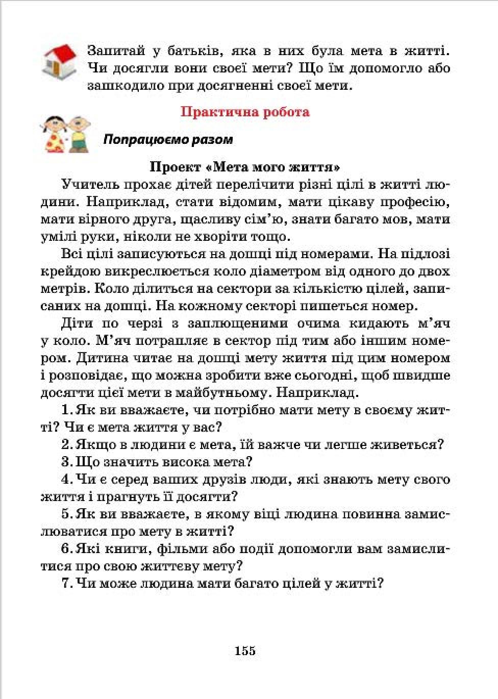Мініатюра 155