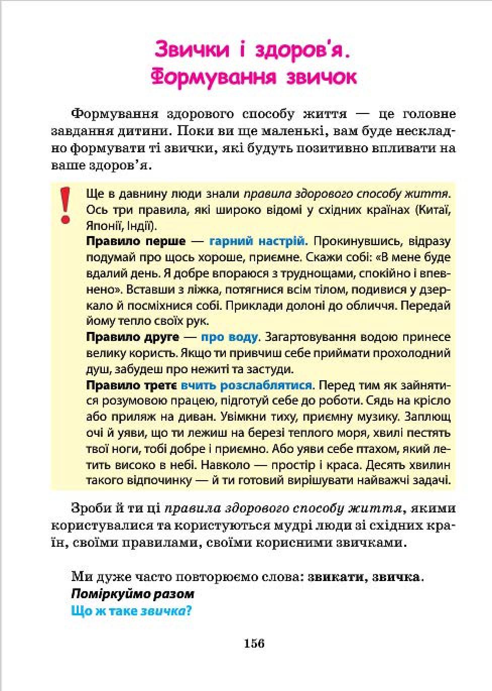 Мініатюра 156