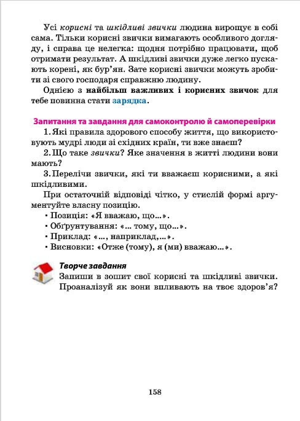 Мініатюра 158