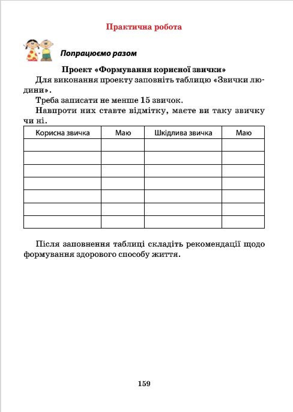 Мініатюра 159