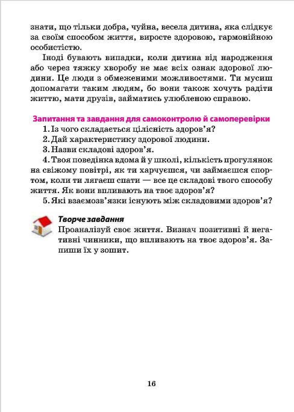 Мініатюра 16