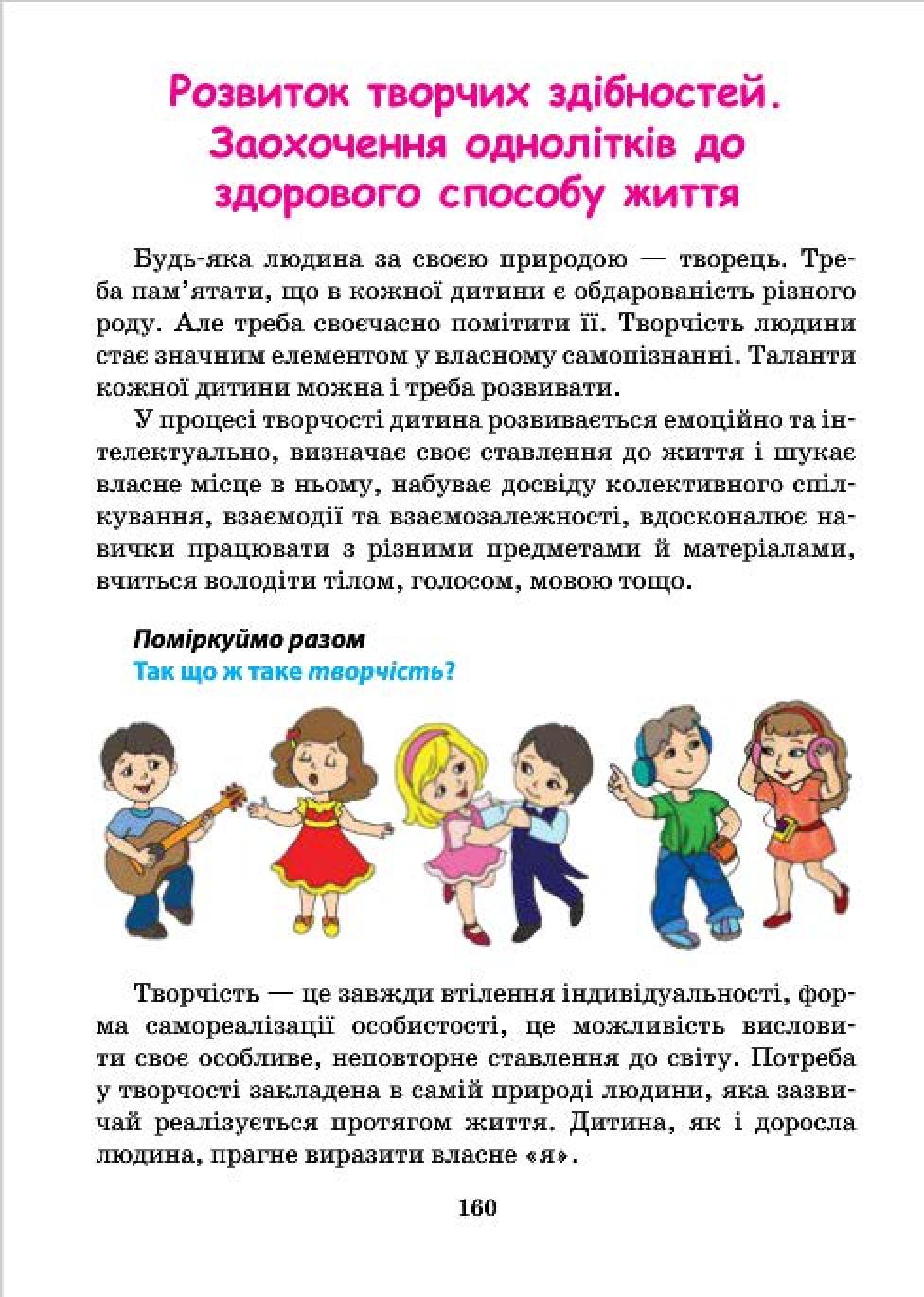 Мініатюра 160
