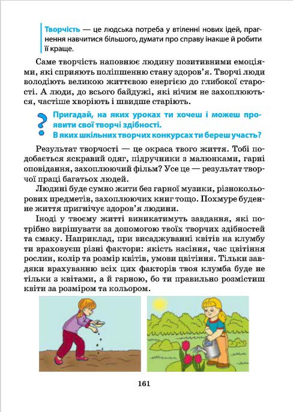 Мініатюра 161