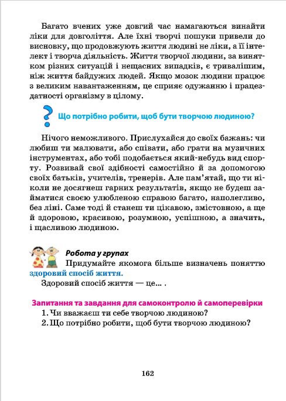 Мініатюра 162